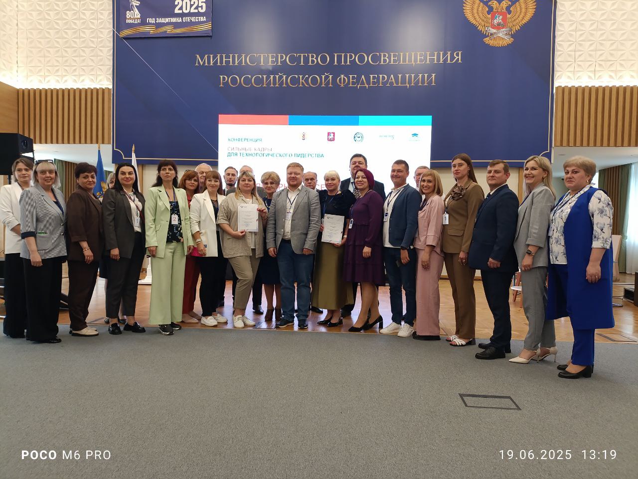 Фотография с презентации