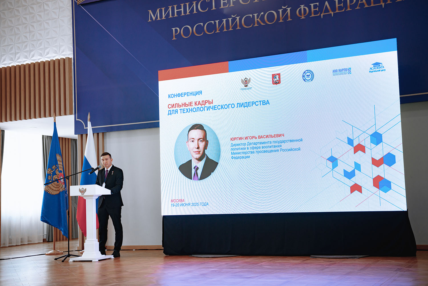 Фотография с презентации