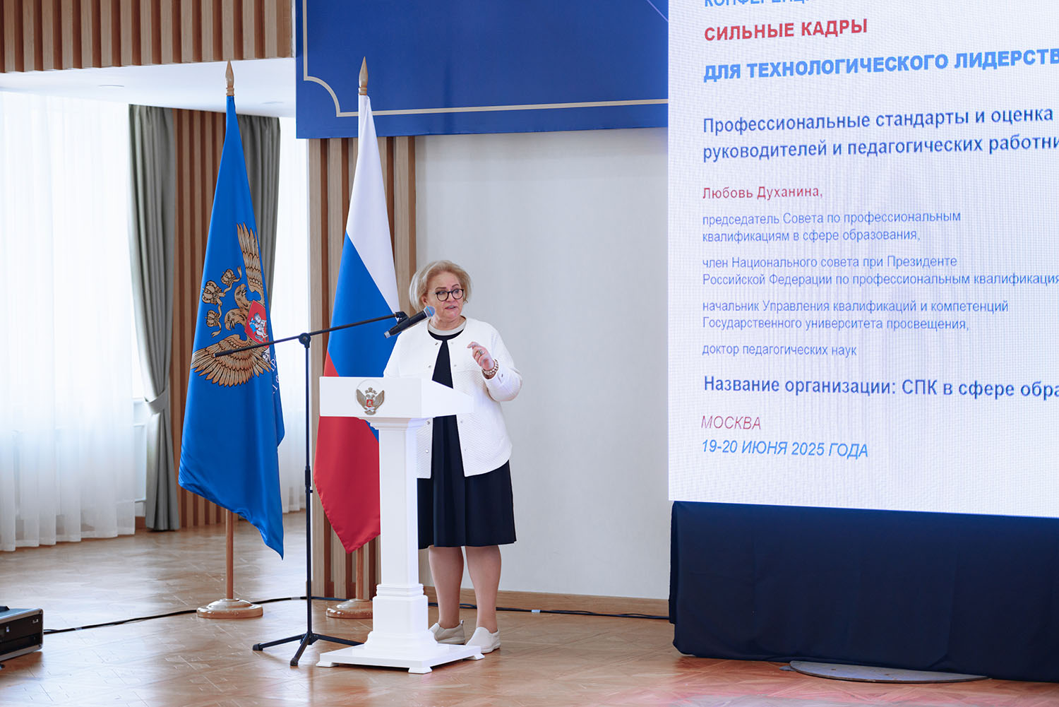 Фотография с презентации