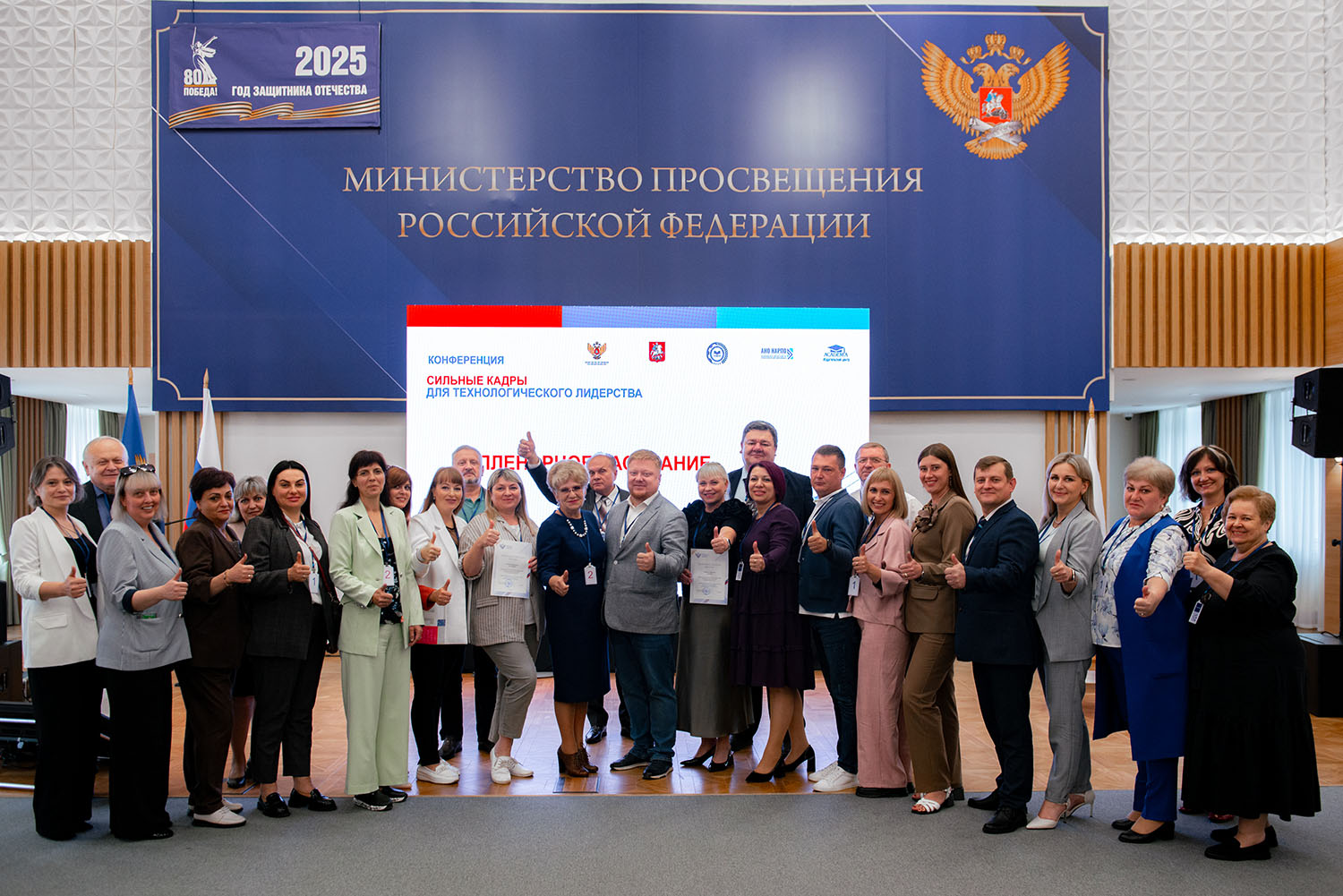 Фотография с презентации