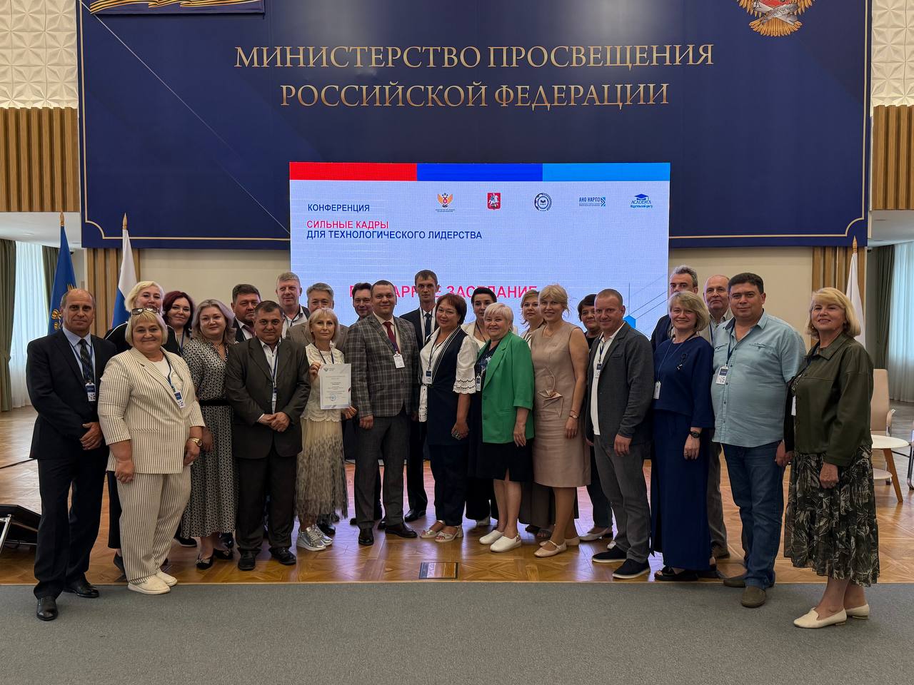 Фотография с презентации
