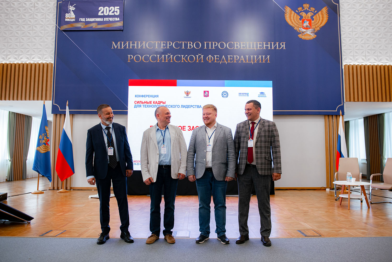 Фотография с презентации