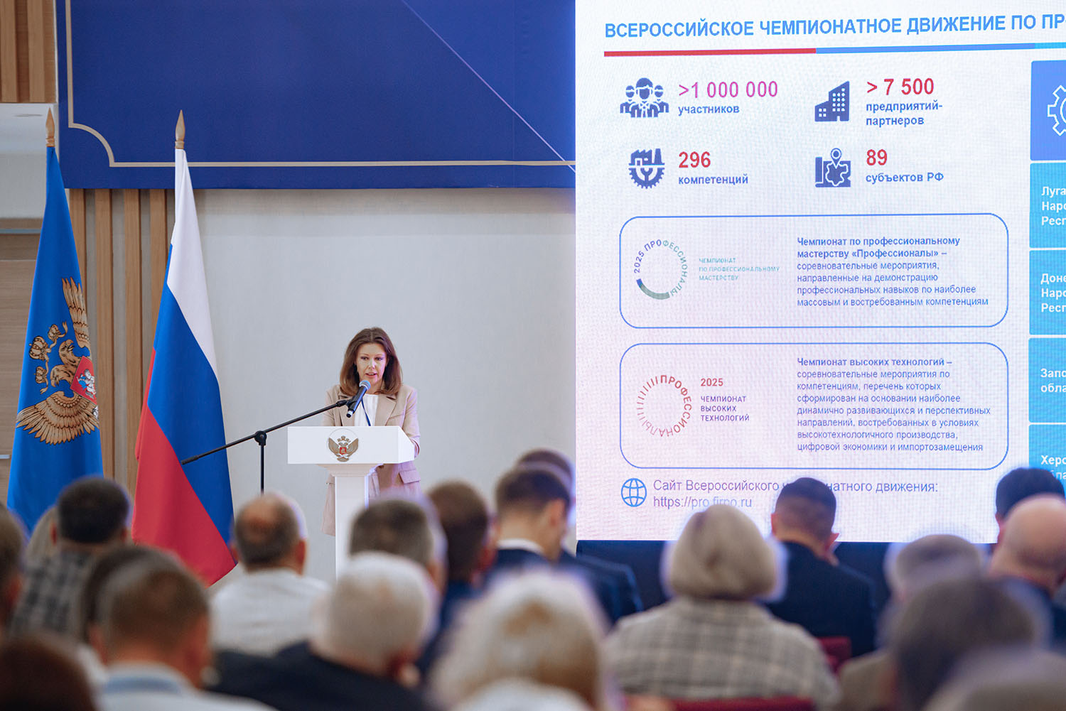 Фотография с презентации